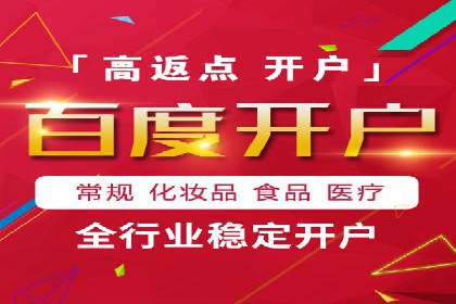 成功案例揭秘：如何通过百度推广开户提升业务效果